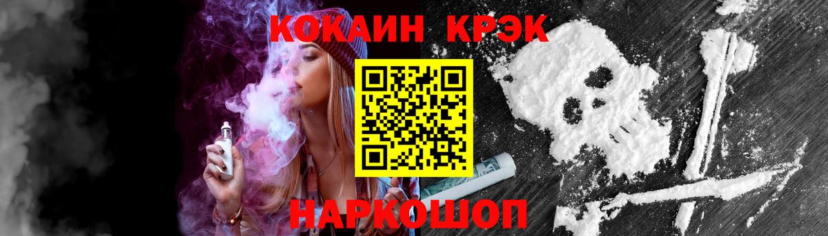 COCAIN Перу  Cocaine  Томск  Кокаин Колумбийский  Вход с VPN 