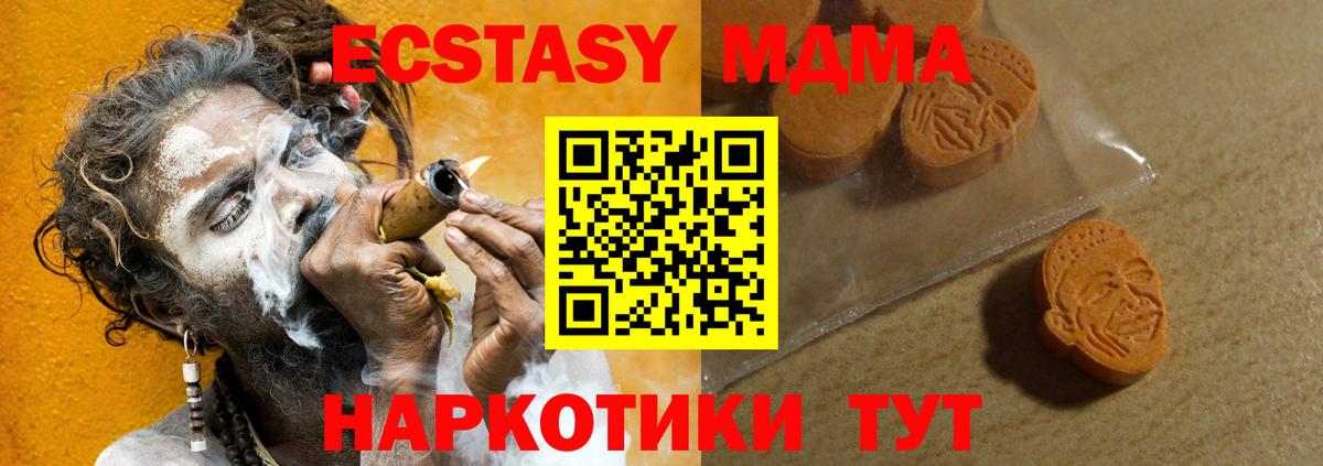 Ecstasy Дубай  Экстази  ЭКСТАЗИ 250 мг  Томск  Вход с VPN 