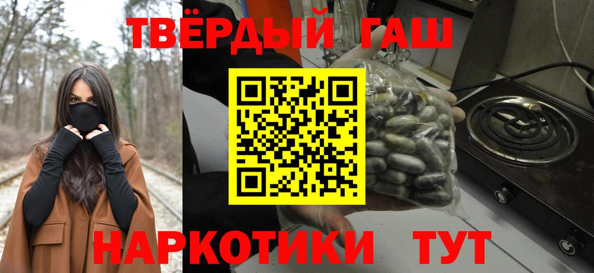 Гашиш убойный  Вход с VPN  ГАШ  Томск 