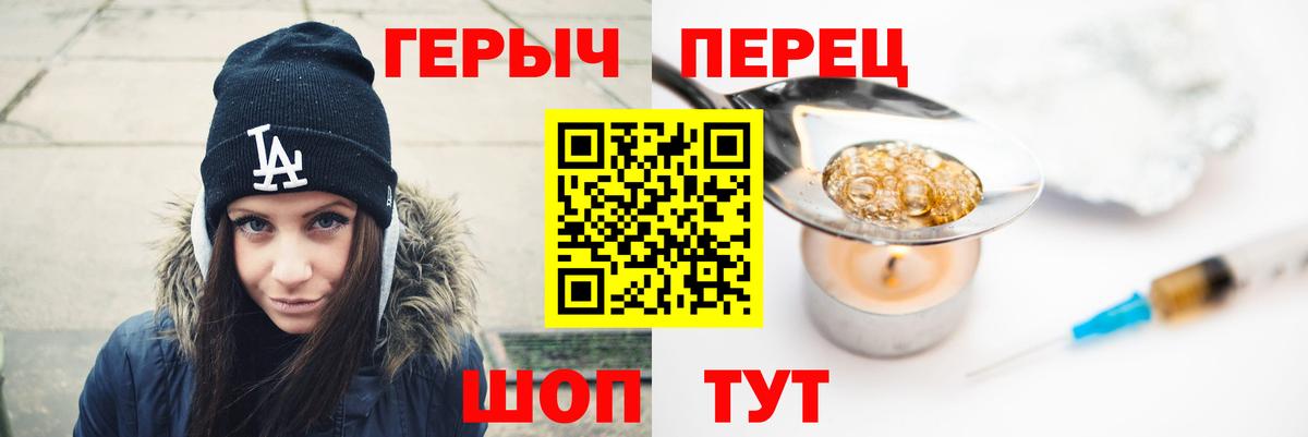 Томск  ГЕРОИН гречка  Героин  Вход с VPN 