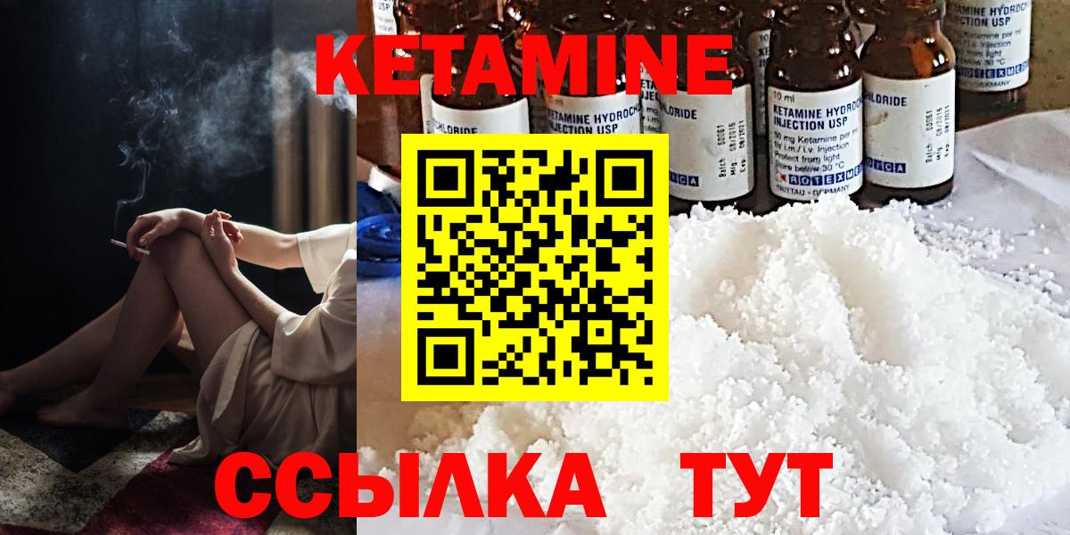 Томск  Кетамин ketamine  Вход с VPN  КЕТАМИН VHQ 