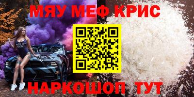 метамфетамин Белорецк