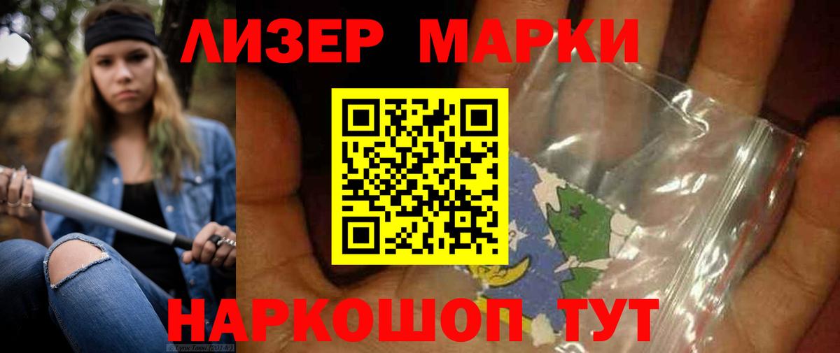 LSD-25 экстази кислота Томск