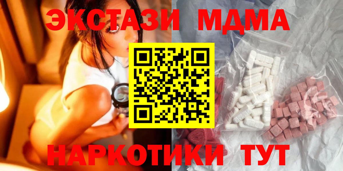 МДМА  Вход с VPN  МДМА молли  Томск  МДМА Molly 