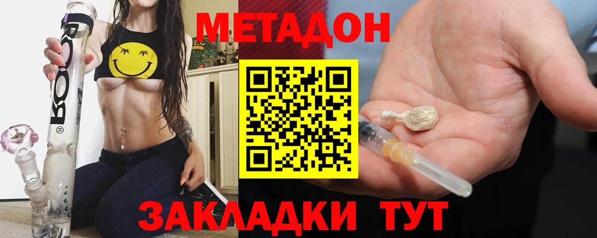 Томск  МЕТАДОН methadone  mega вход  Вход с VPN  Метадон VHQ 