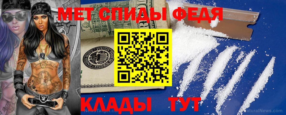 Томск  Метамфетамин мет  Первитин  Вход с VPN 