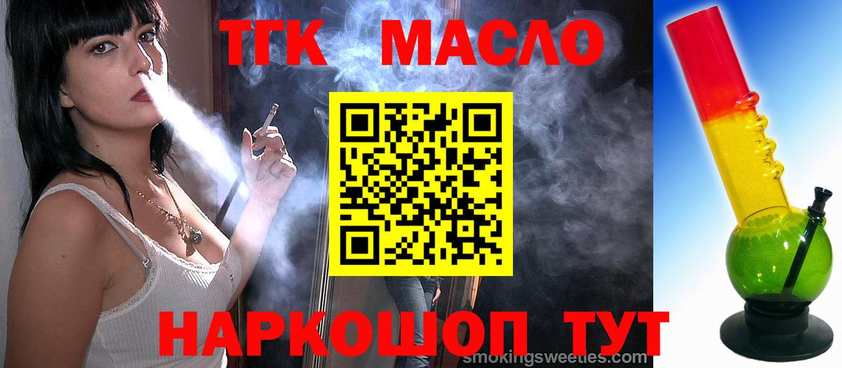 ТГК концентрат  где найти   Томск  Вход с VPN  Дистиллят ТГК жижа 