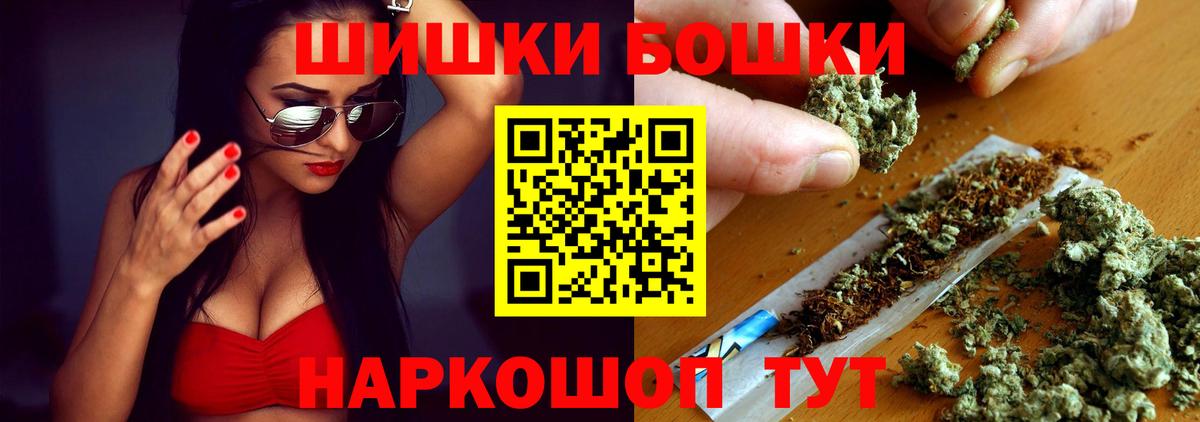 Бошки марихуана гибрид Томск